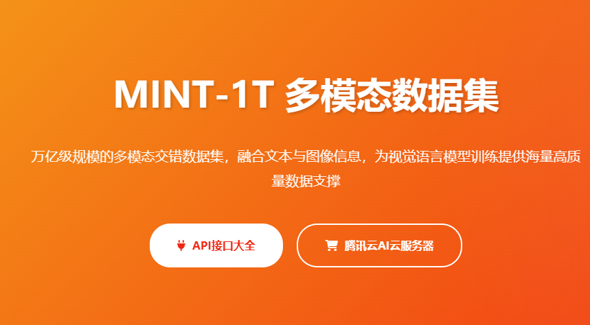 MINT-1T数据集多模态数据集图文交错数据集视觉语言模型大规模训练数据